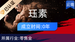 昆明玨素電子商務(wù) 引領(lǐng)廚具衛(wèi)具行業(yè)的創(chuàng)新與品質(zhì)